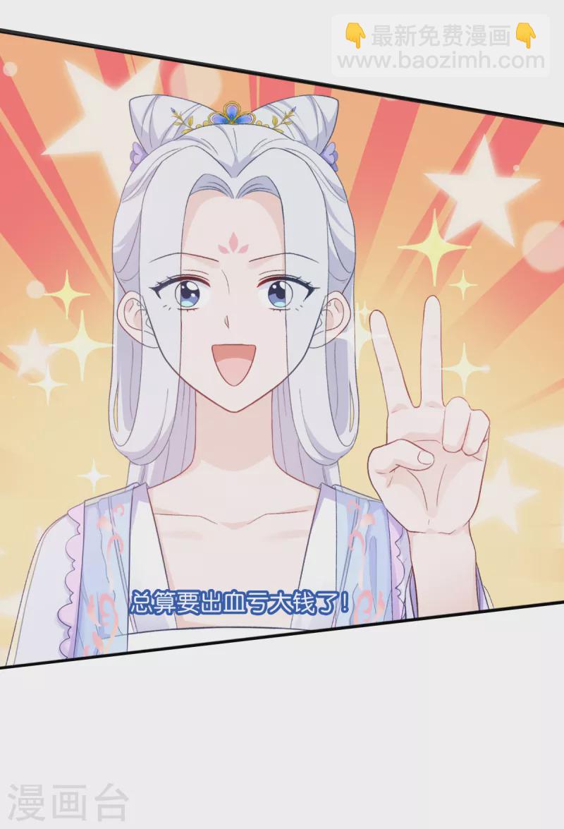 第38话 一切都在掌握-第39话