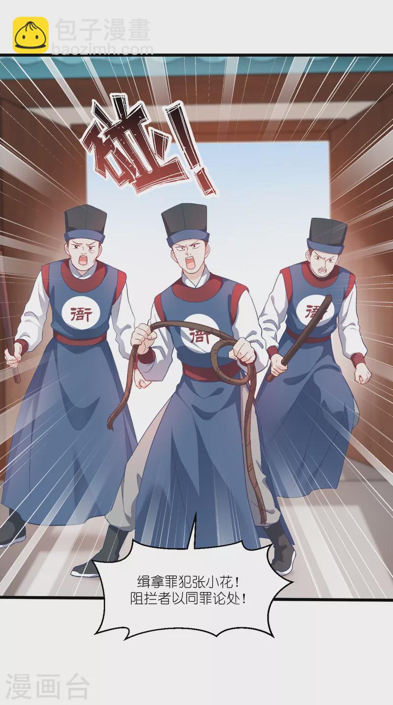 第38话 一切都在掌握-第39话