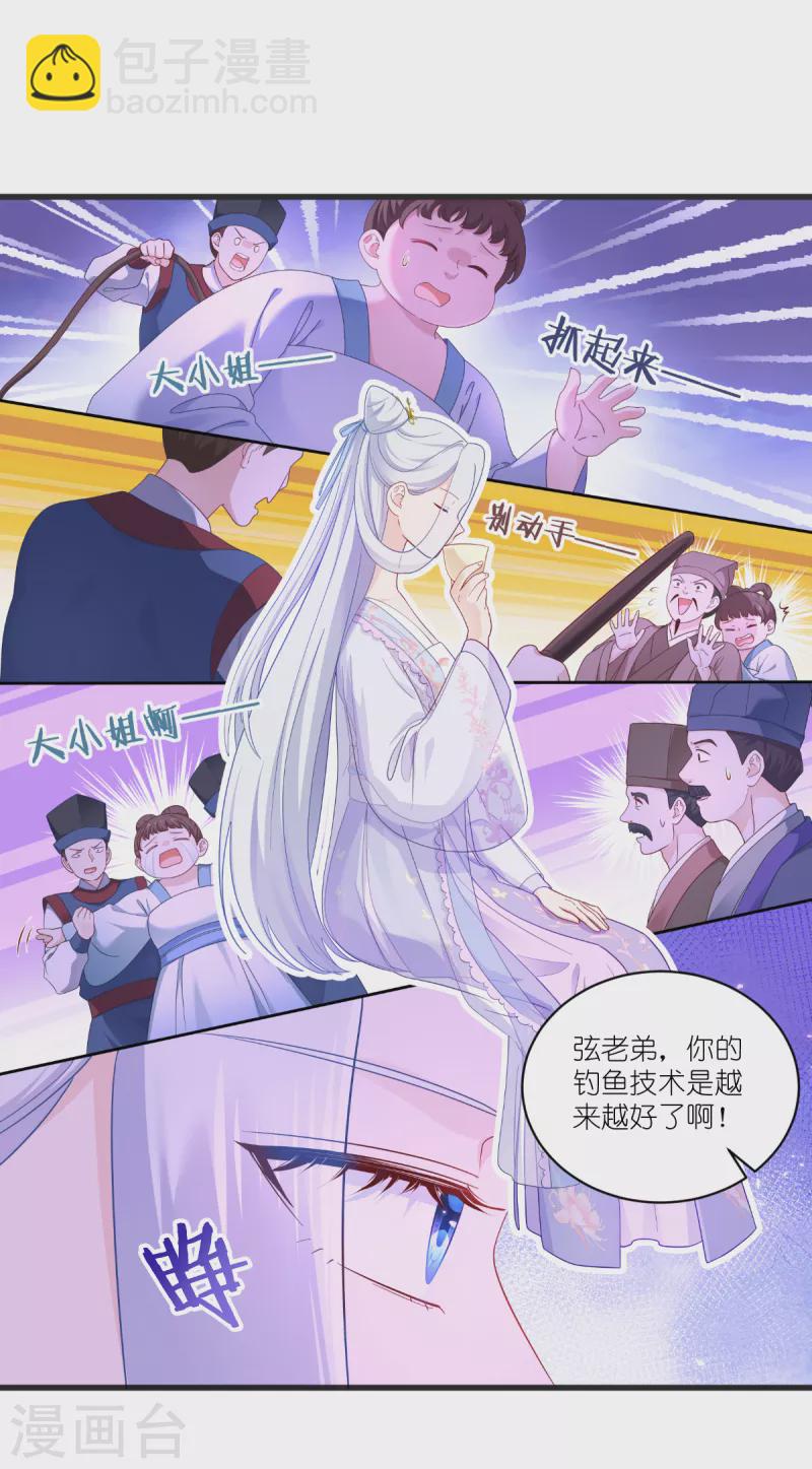 第38话 一切都在掌握-第39话