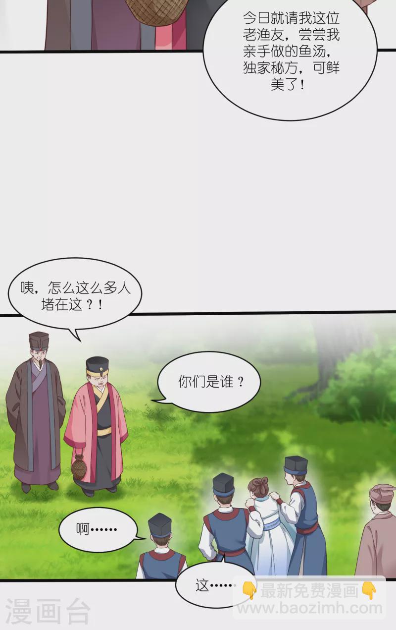 第38话 一切都在掌握-第39话