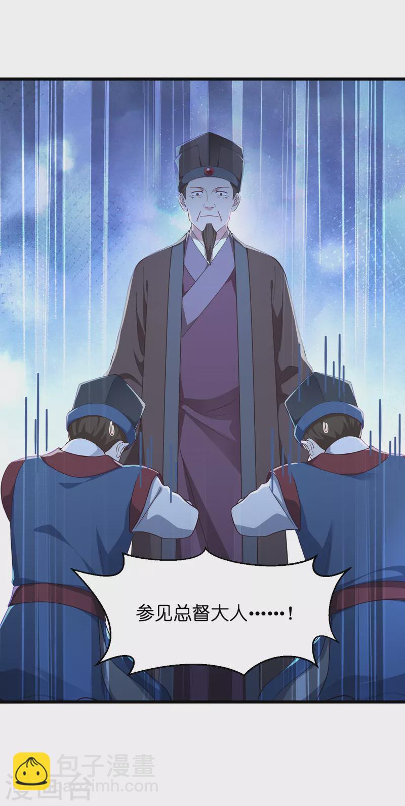 第38话 一切都在掌握-第39话