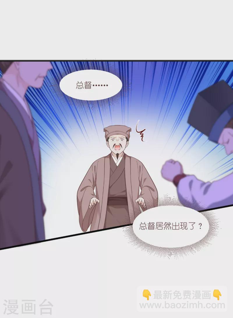 第38话 一切都在掌握-第39话
