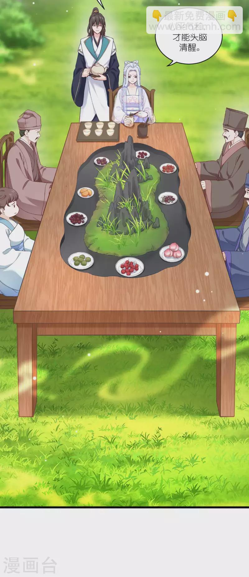 第38话 一切都在掌握-第39话