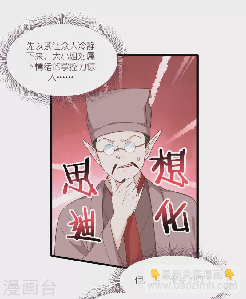 第38话 一切都在掌握-第39话