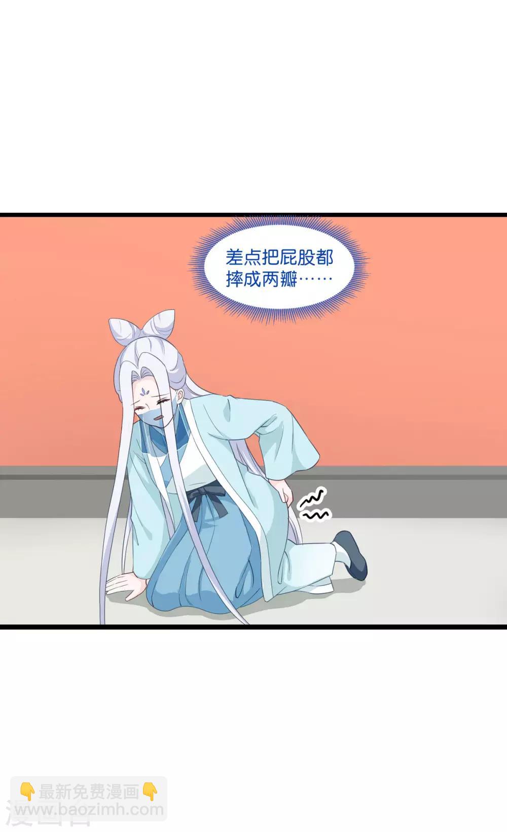 第4话 视察败家计划！-第5话