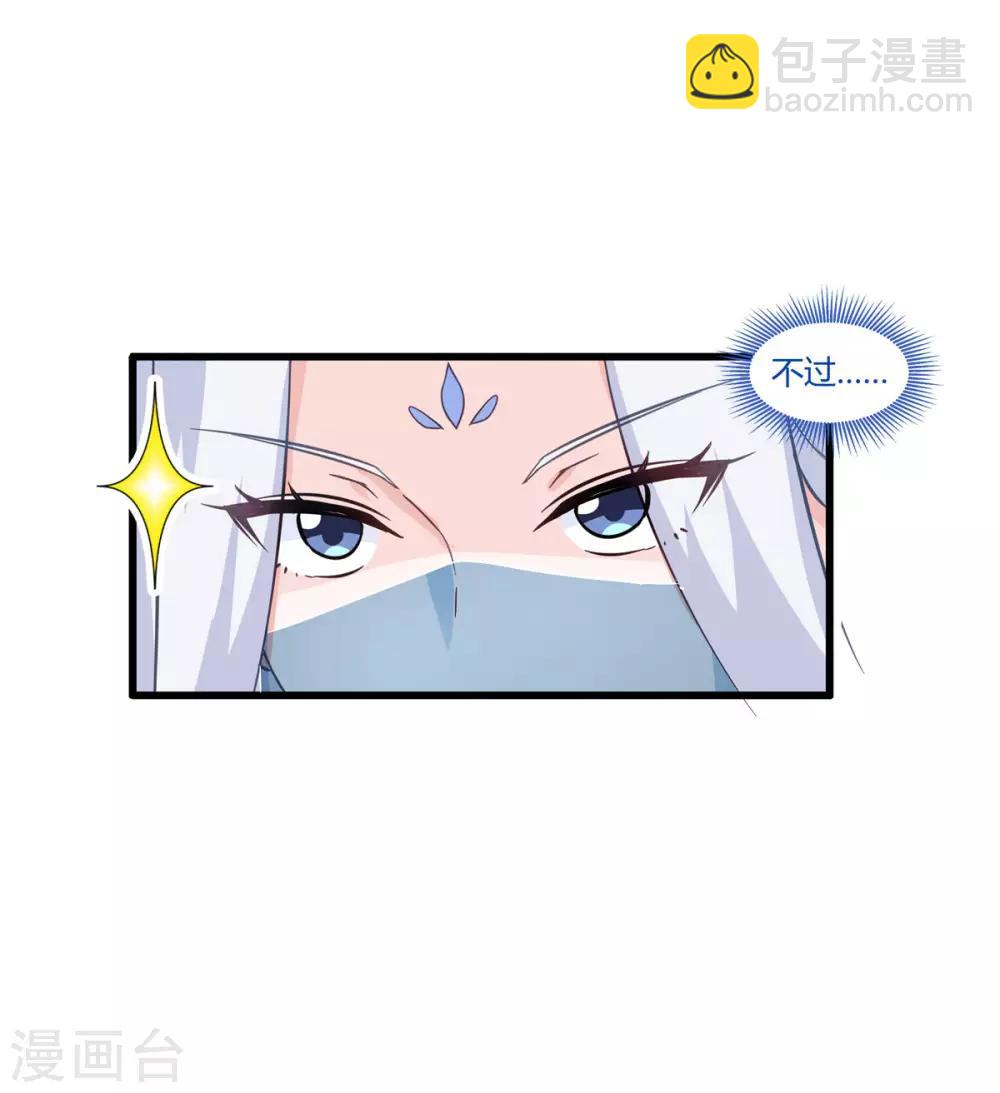 第4话 视察败家计划！-第5话