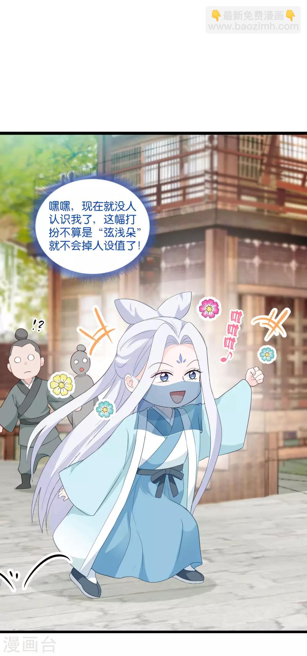 第4话 视察败家计划！-第5话