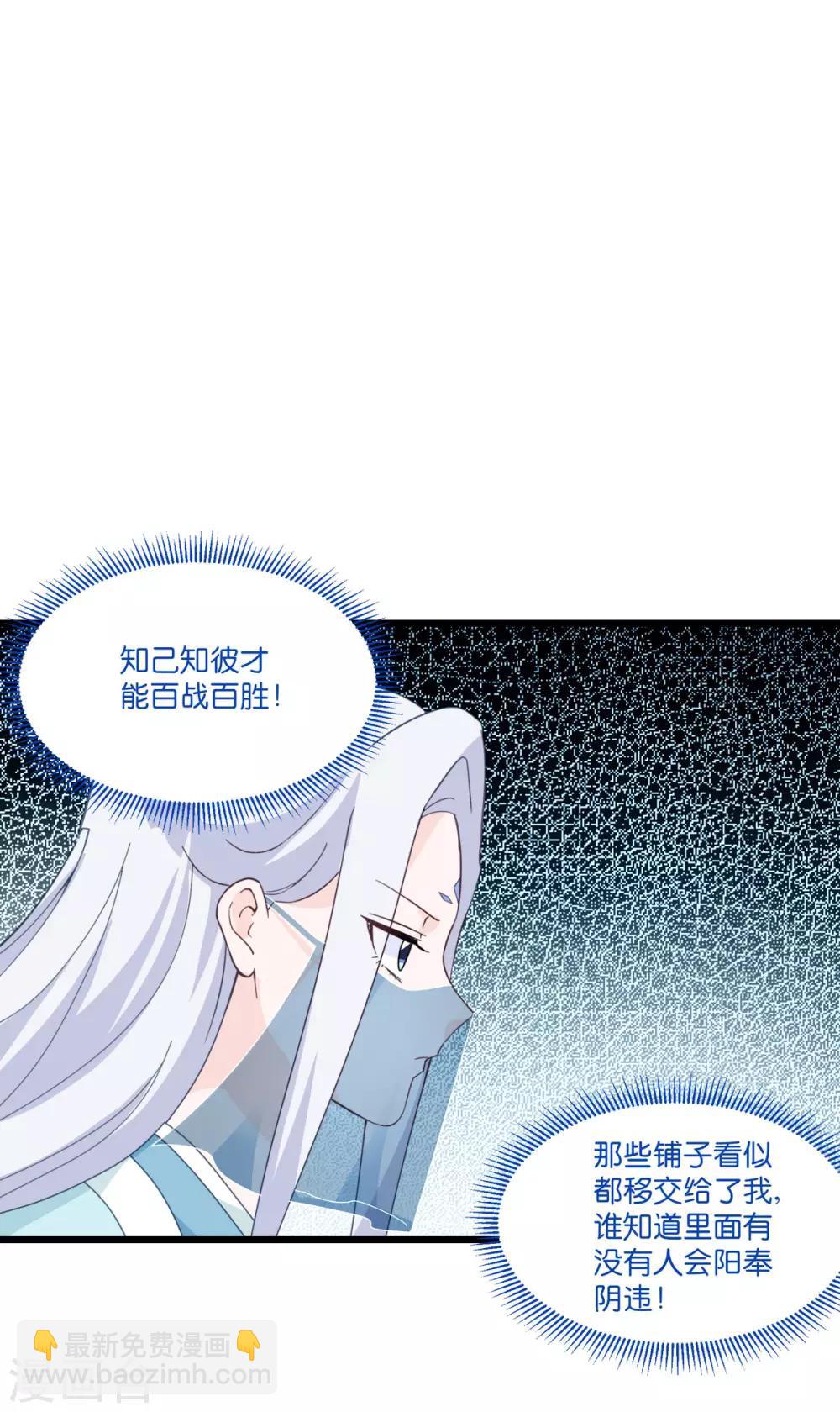 第4话 视察败家计划！-第5话