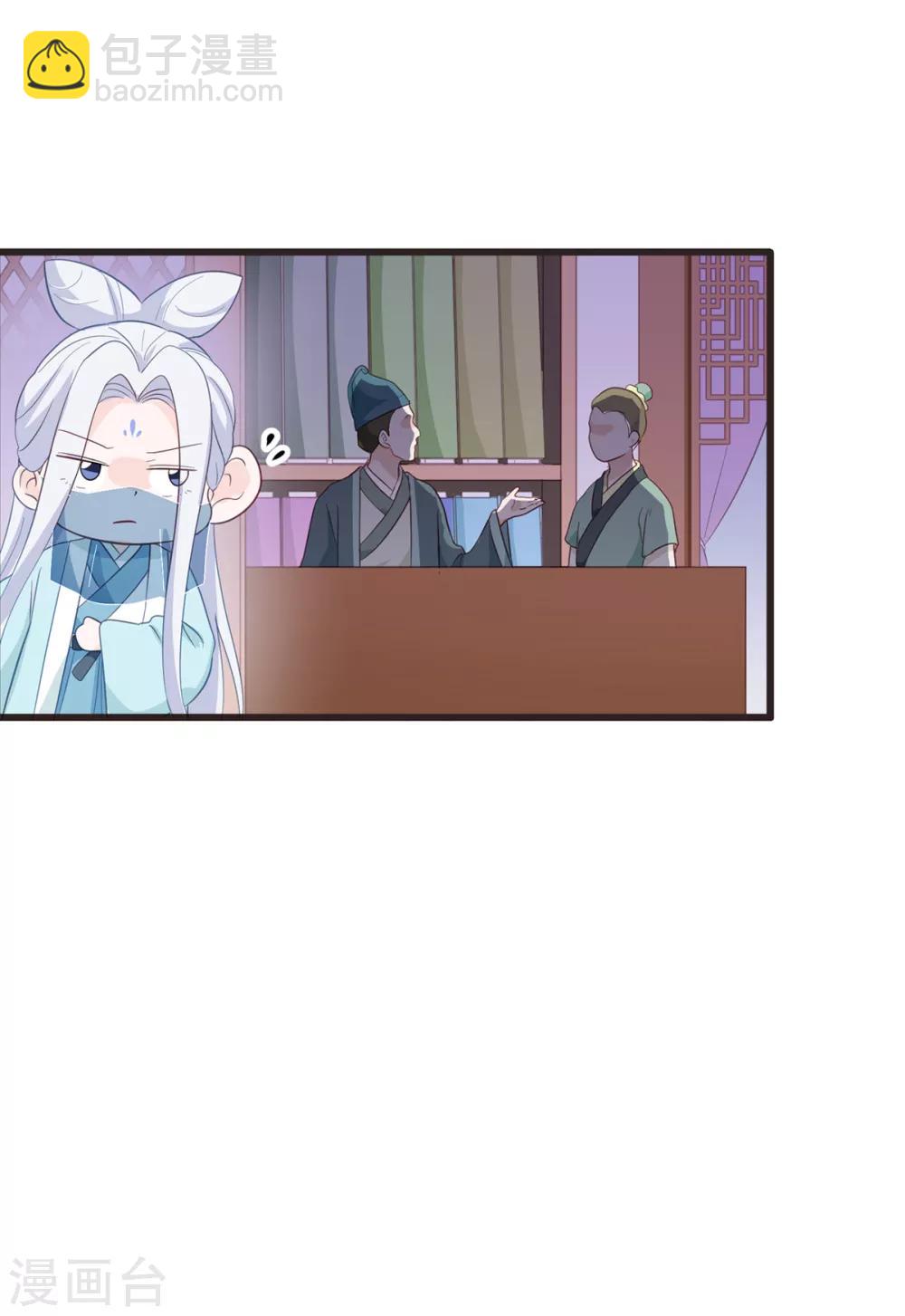 第4话 视察败家计划！-第5话
