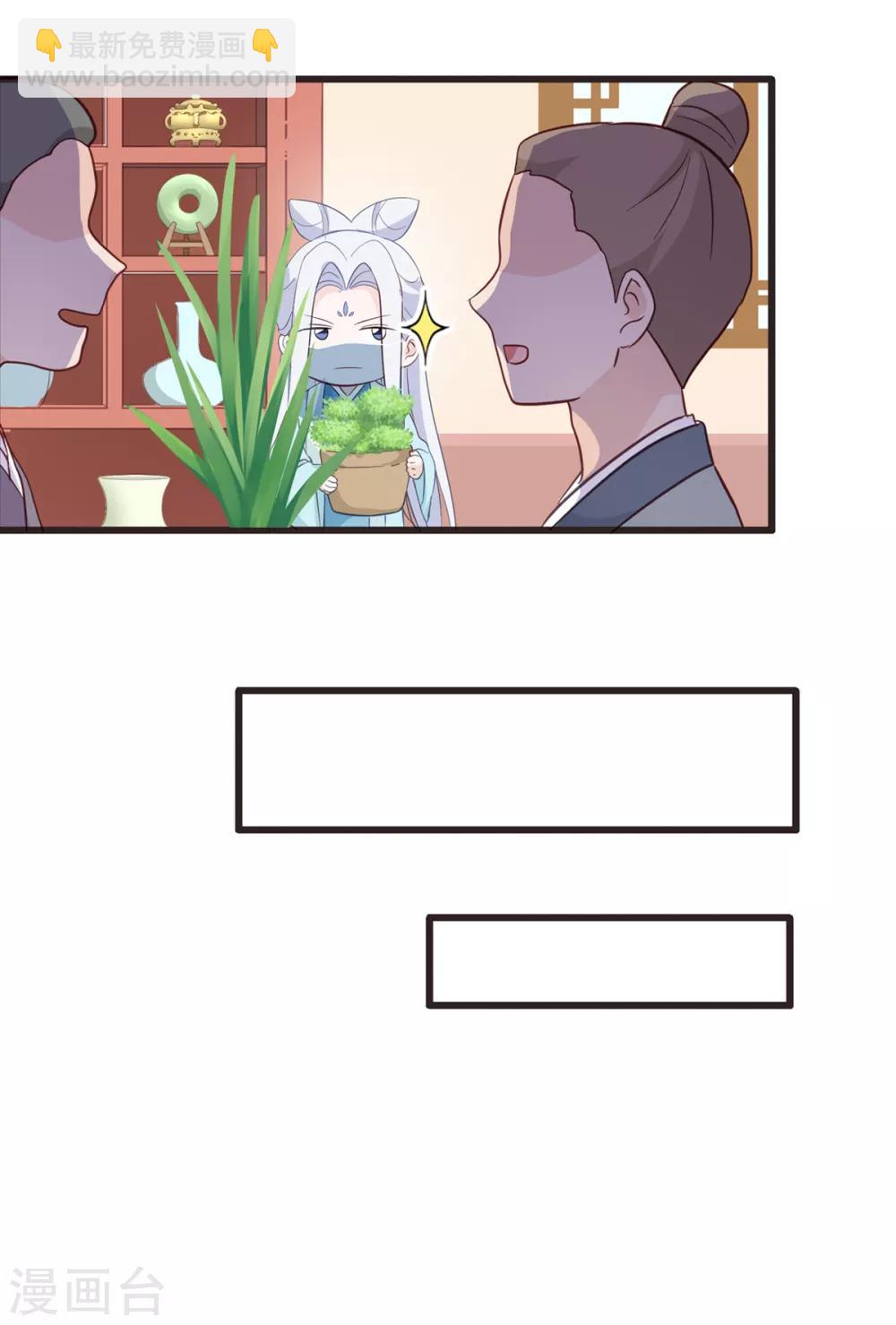 第4话 视察败家计划！-第5话