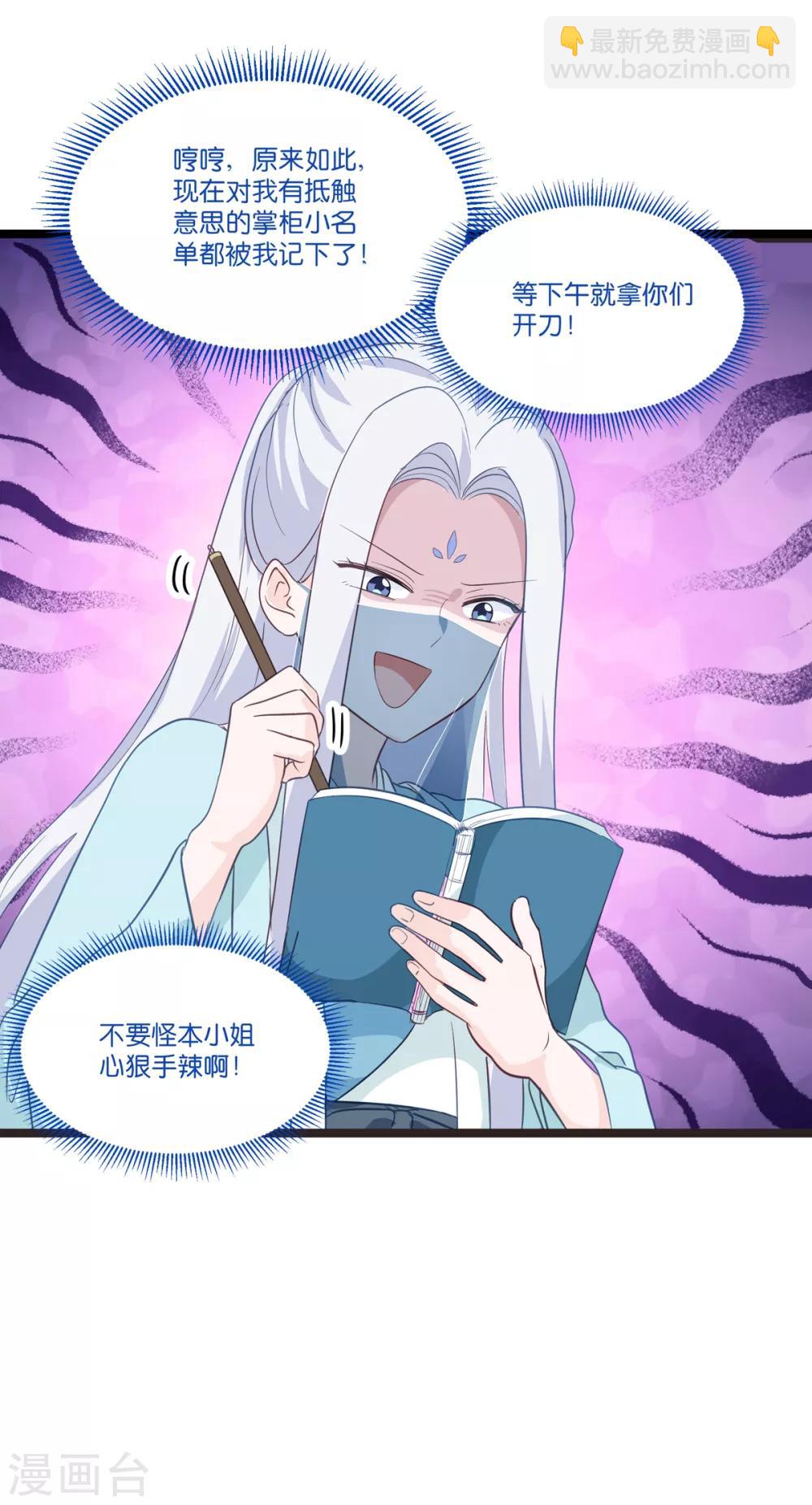 第4话 视察败家计划！-第5话