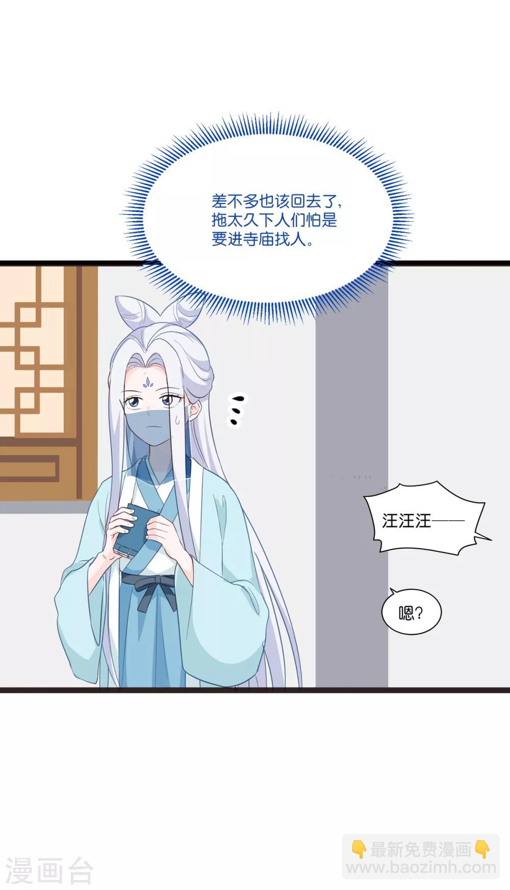 第4话 视察败家计划！-第5话