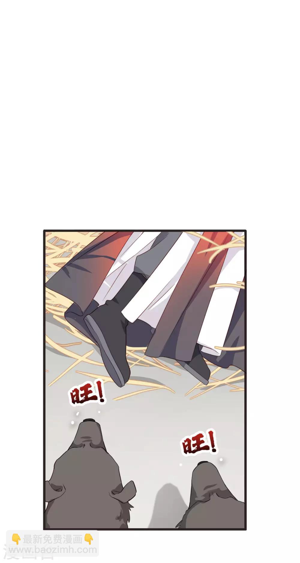 第4话 视察败家计划！-第5话