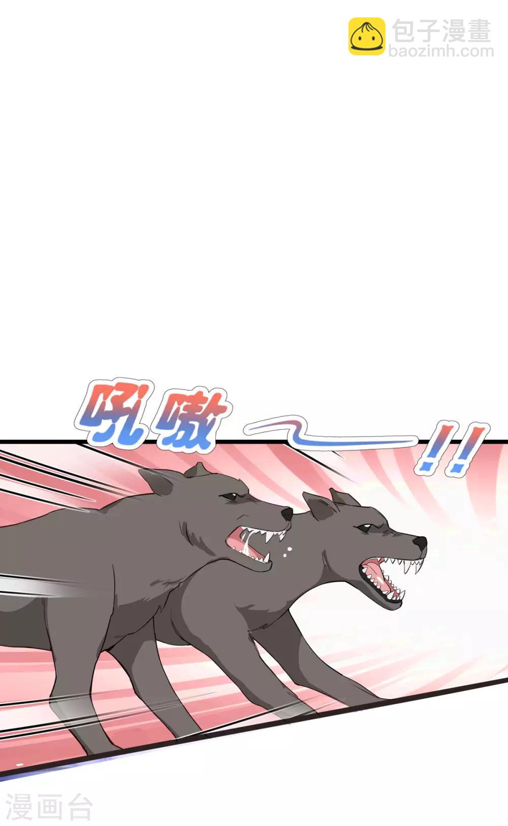 第4话 视察败家计划！-第5话