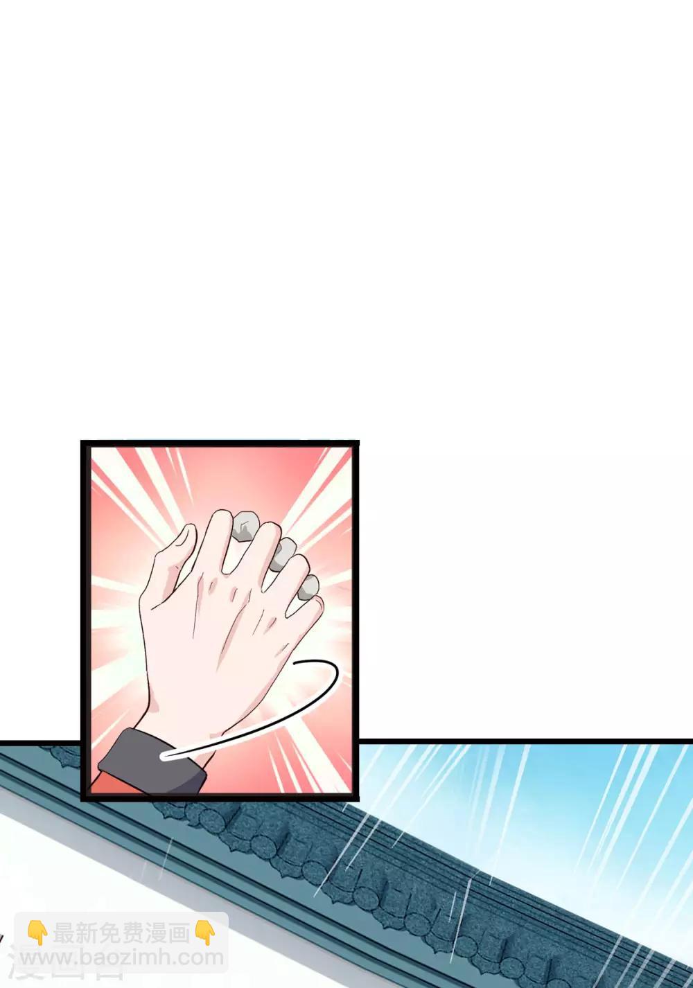 第4话 视察败家计划！-第5话