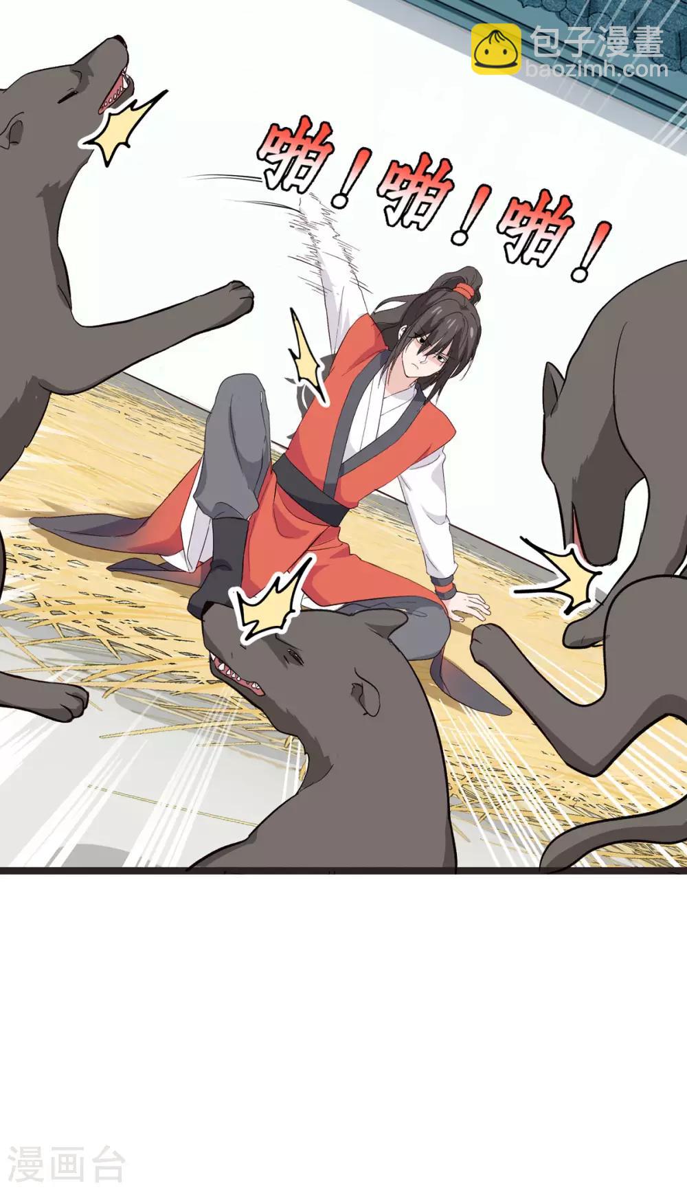 第4话 视察败家计划！-第5话