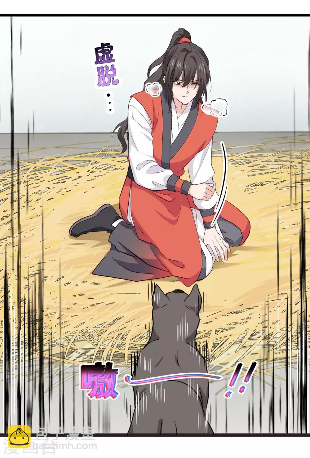 第4话 视察败家计划！-第5话