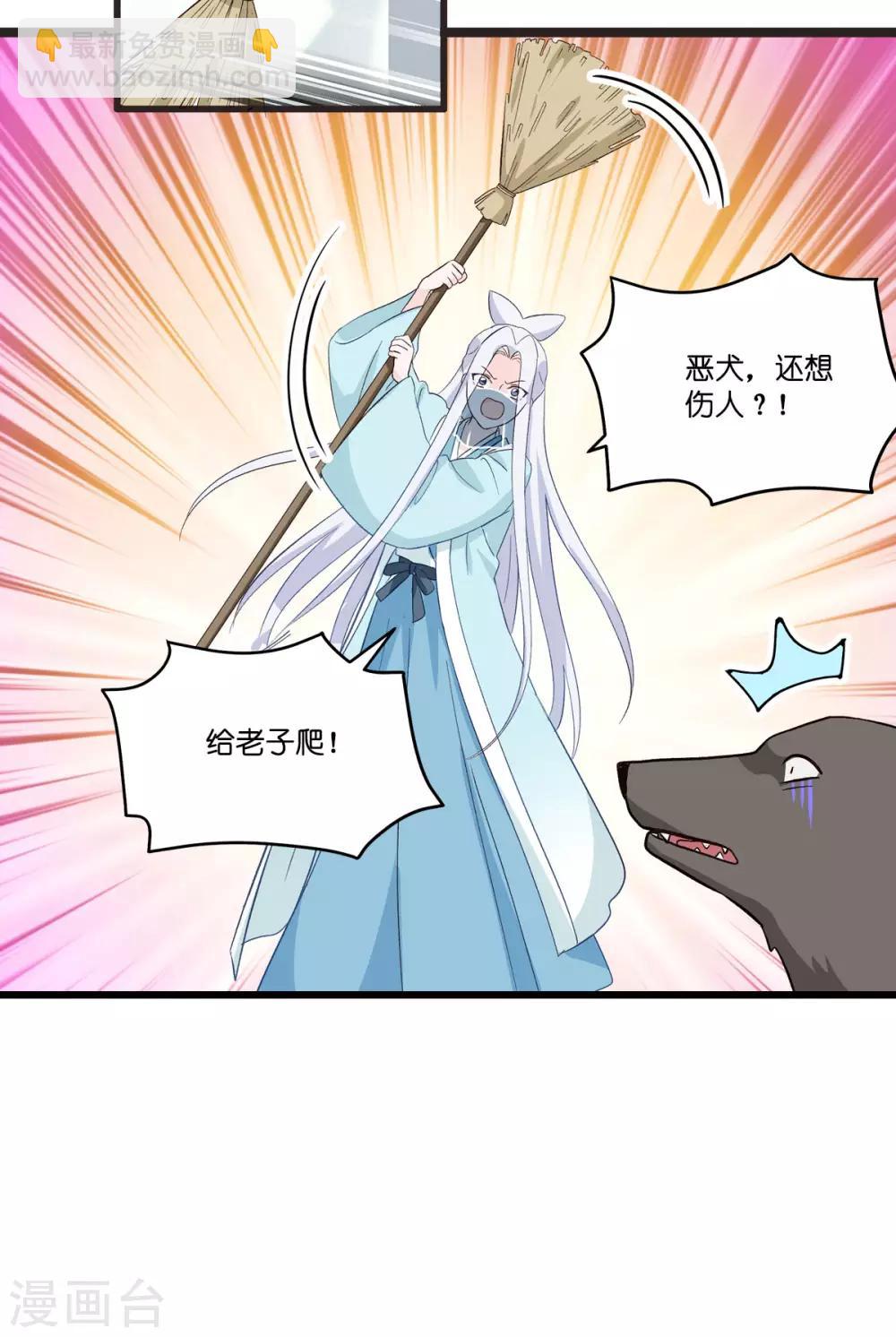 第4话 视察败家计划！-第5话