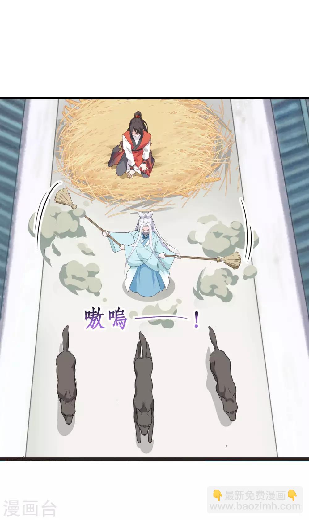 第4话 视察败家计划！-第5话