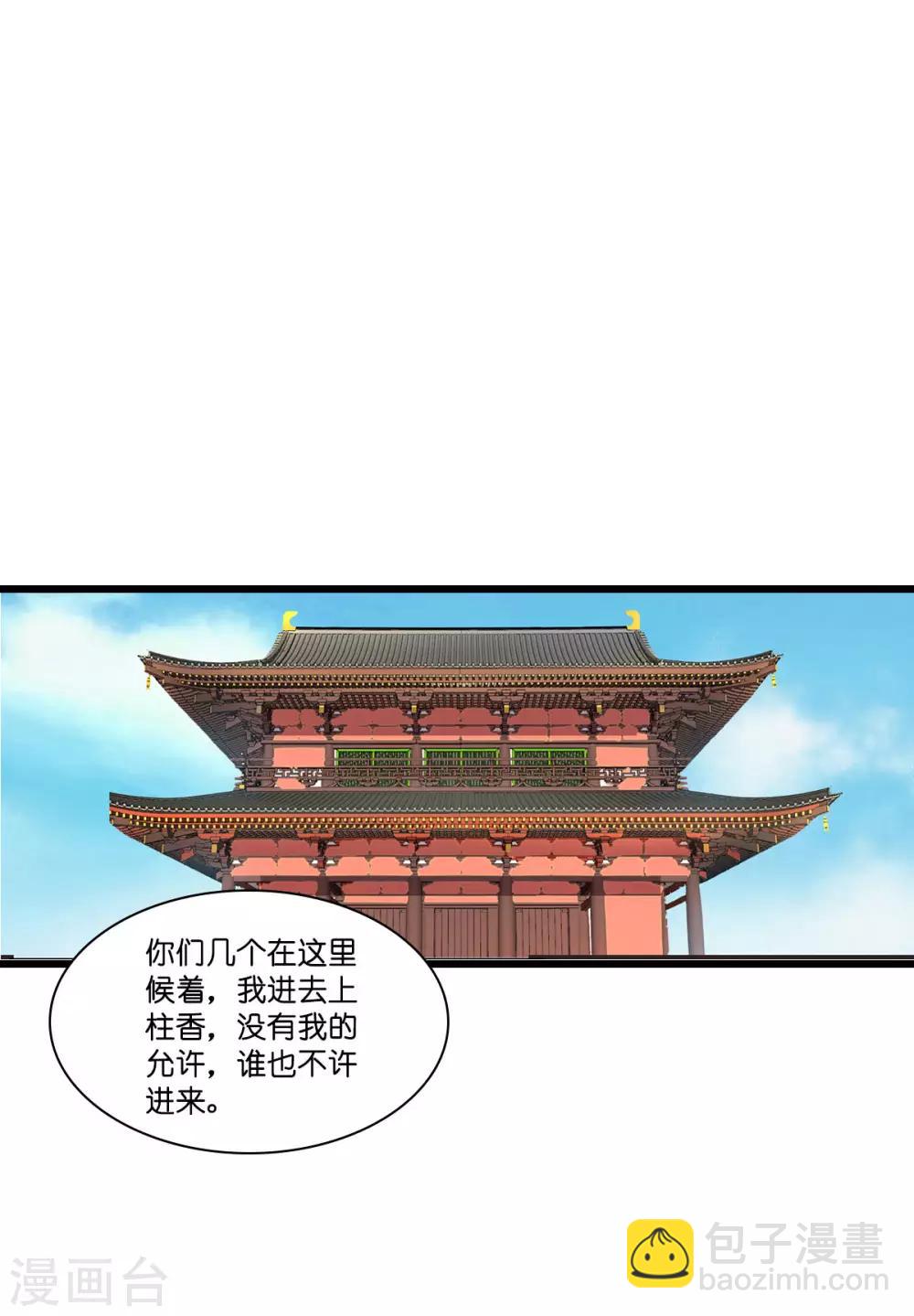 第4话 视察败家计划！-第5话