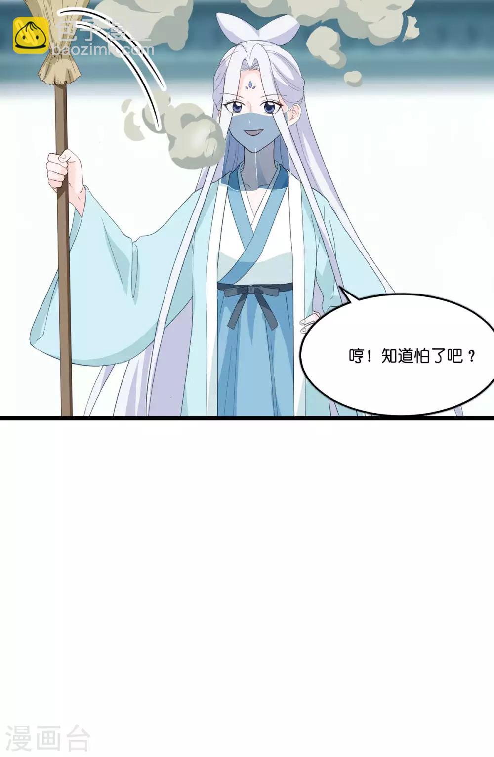 第4话 视察败家计划！-第5话