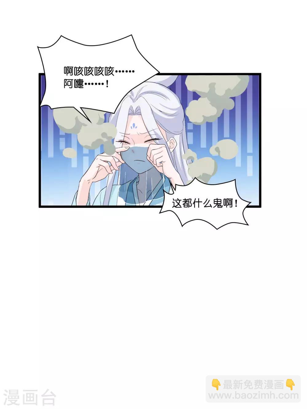 第4话 视察败家计划！-第5话