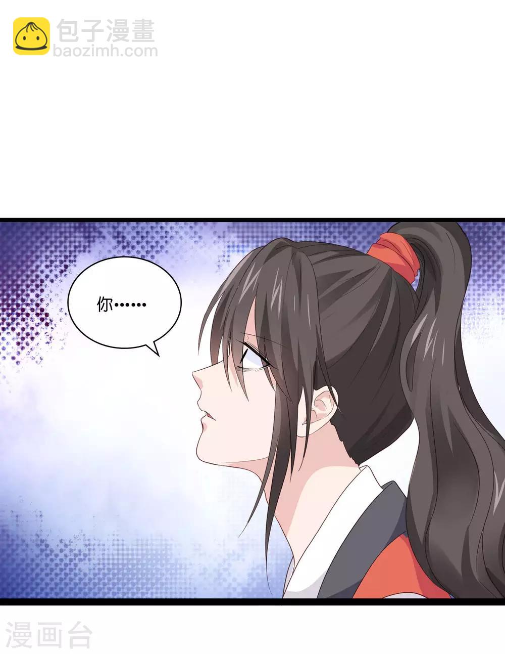 第4话 视察败家计划！-第5话