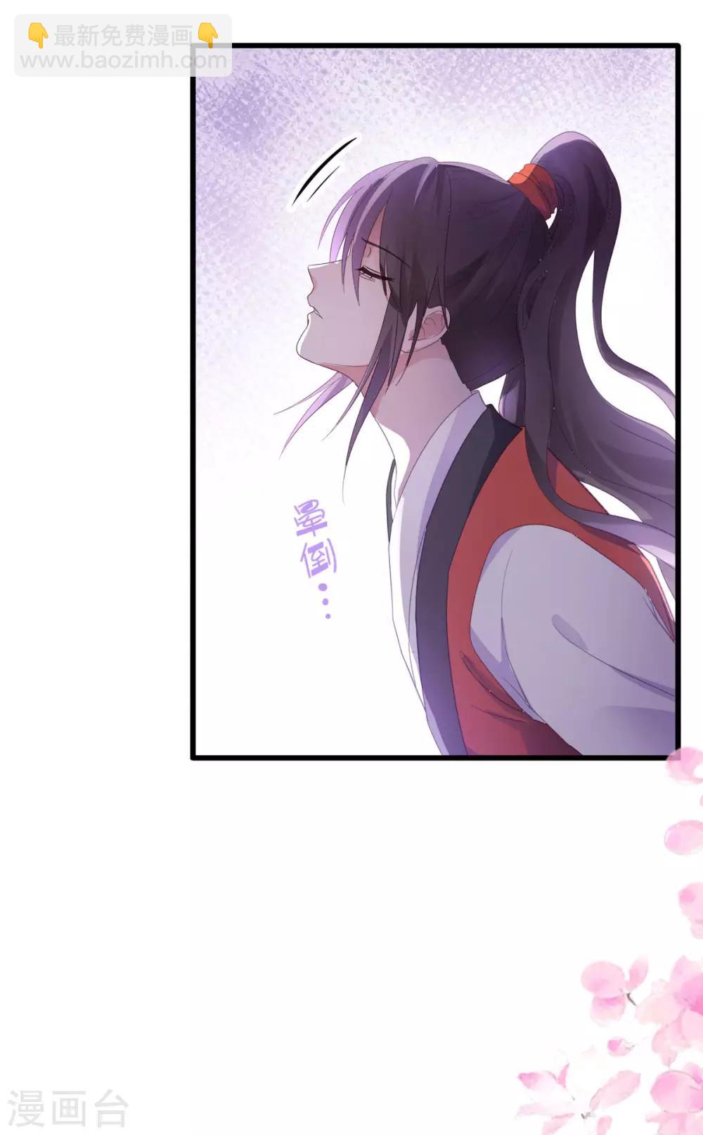第4话 视察败家计划！-第5话
