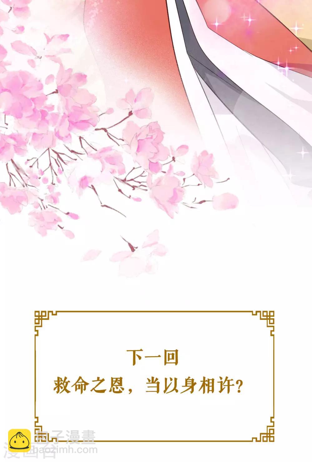 第4话 视察败家计划！-第5话