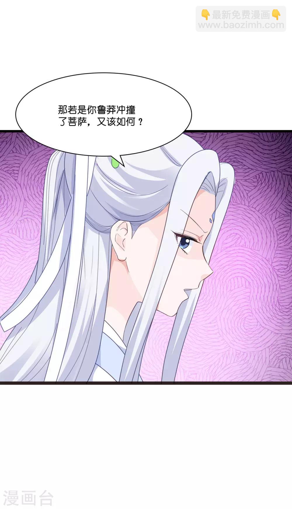第4话 视察败家计划！-第5话