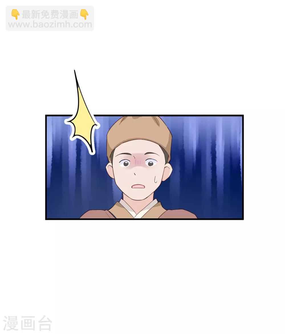 第4话 视察败家计划！-第5话