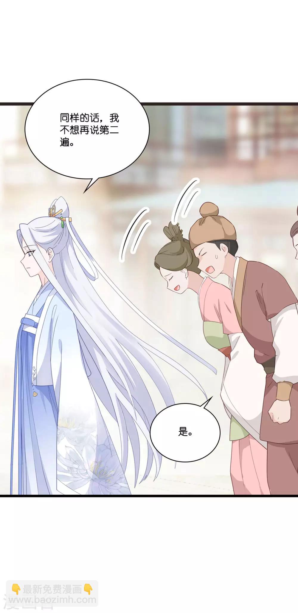 第4话 视察败家计划！-第5话