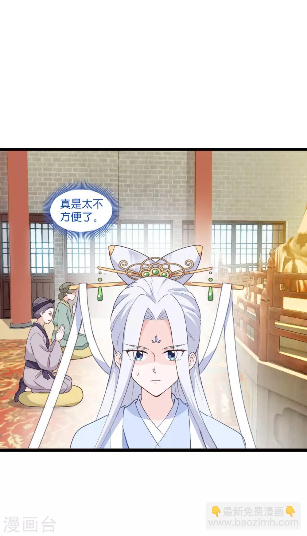 第4话 视察败家计划！-第5话