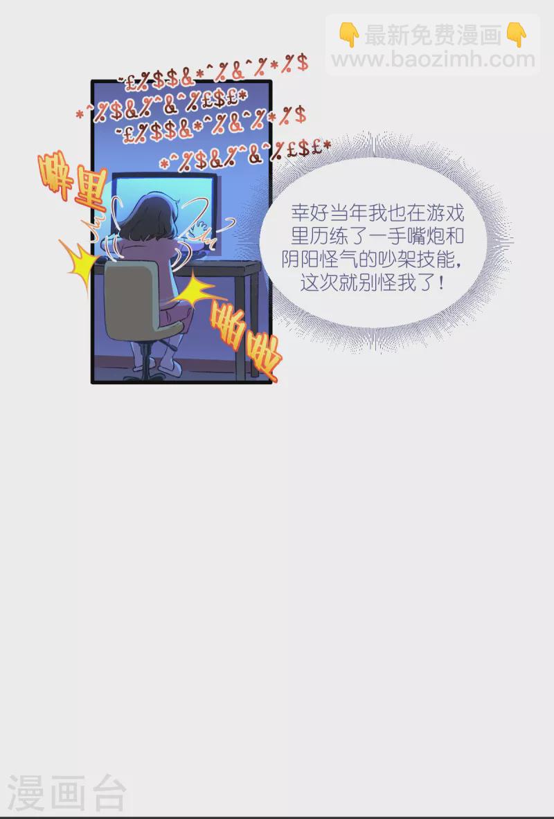 第40话 不知好歹-第41话