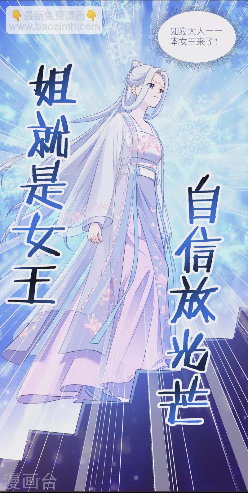 第40话 不知好歹-第41话