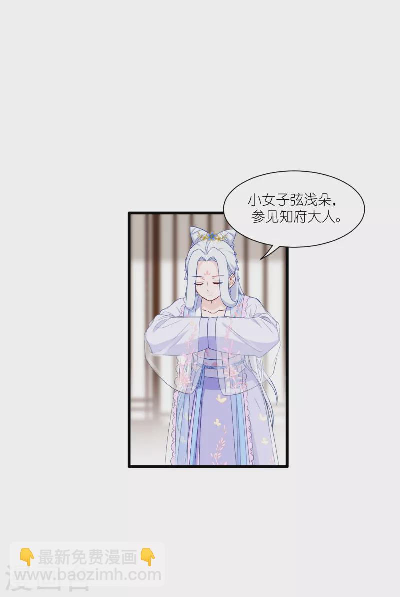 第40话 不知好歹-第41话