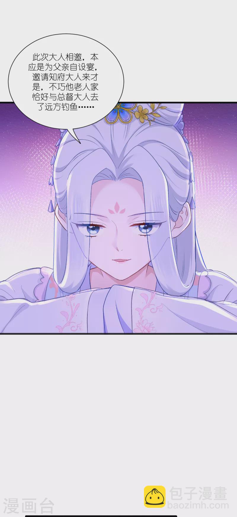 第40话 不知好歹-第41话