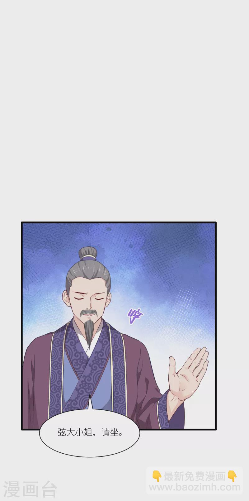 第40话 不知好歹-第41话
