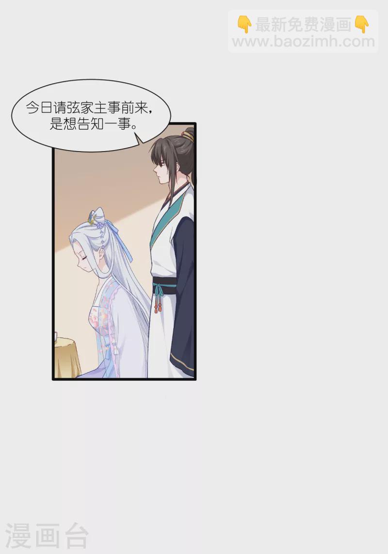 第40话 不知好歹-第41话