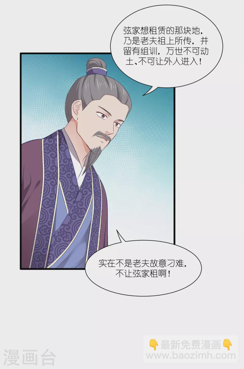 第40话 不知好歹-第41话