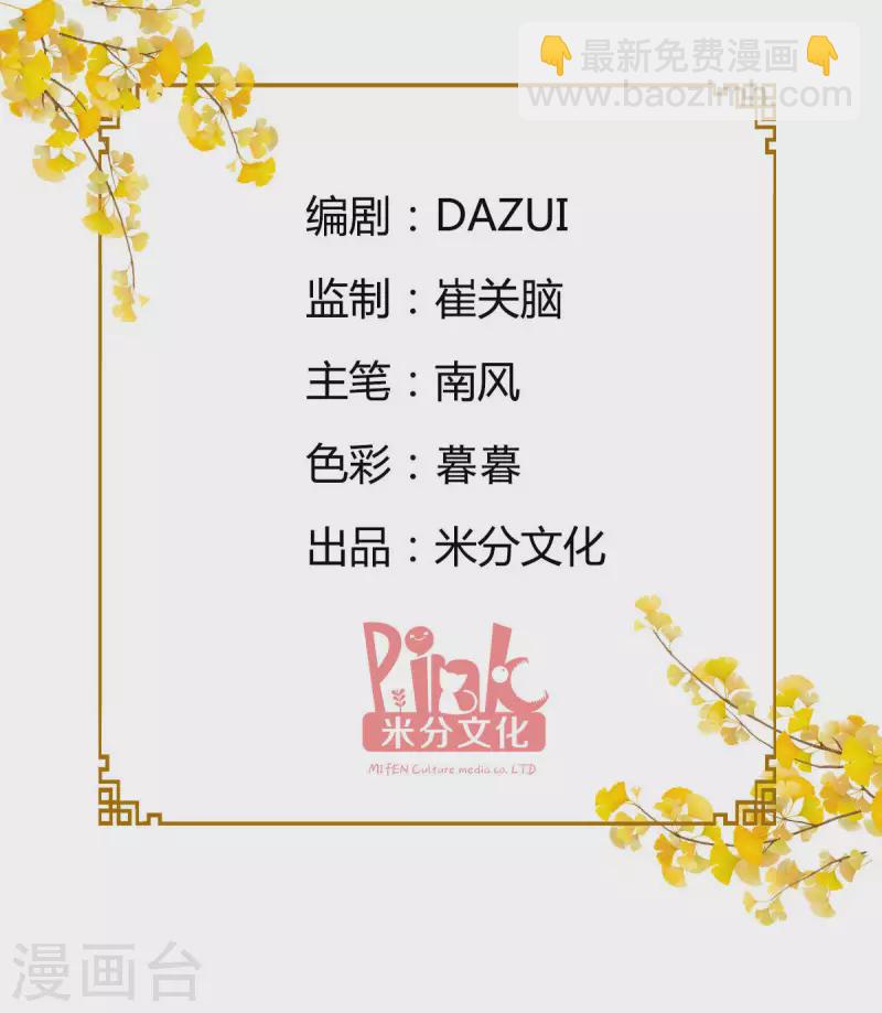第40话 不知好歹-第41话