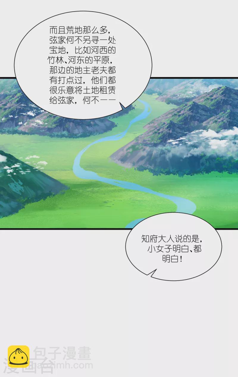 第40话 不知好歹-第41话