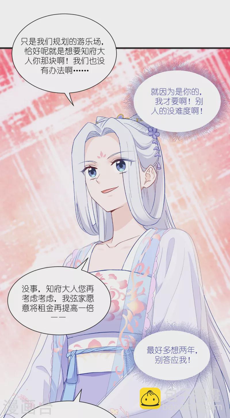 第40话 不知好歹-第41话