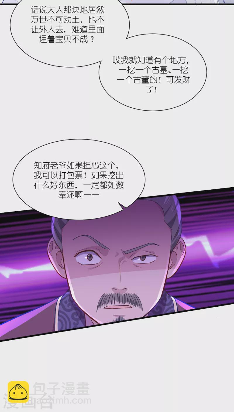 第40话 不知好歹-第41话