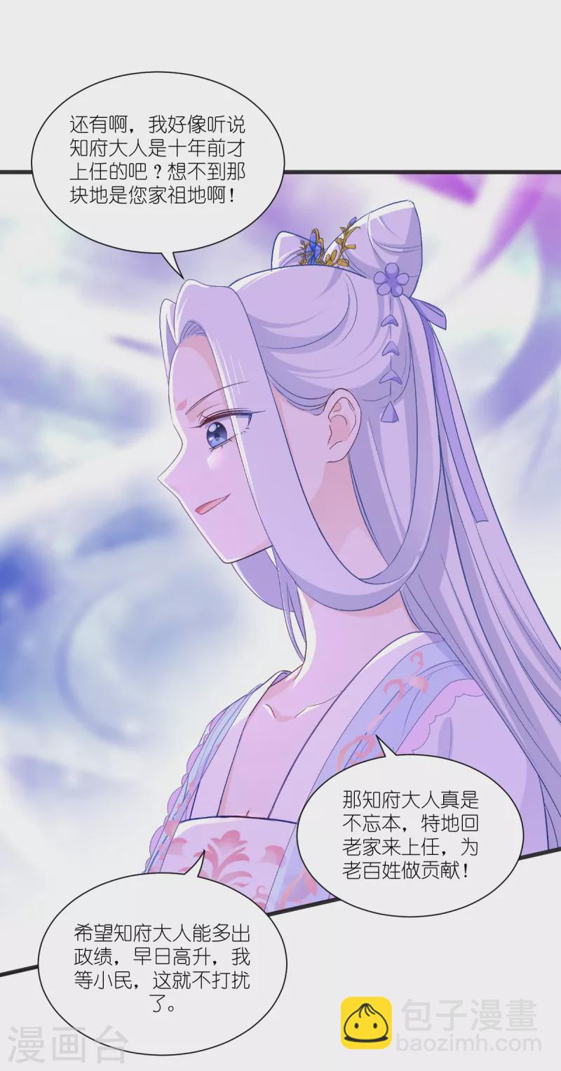 第40话 不知好歹-第41话