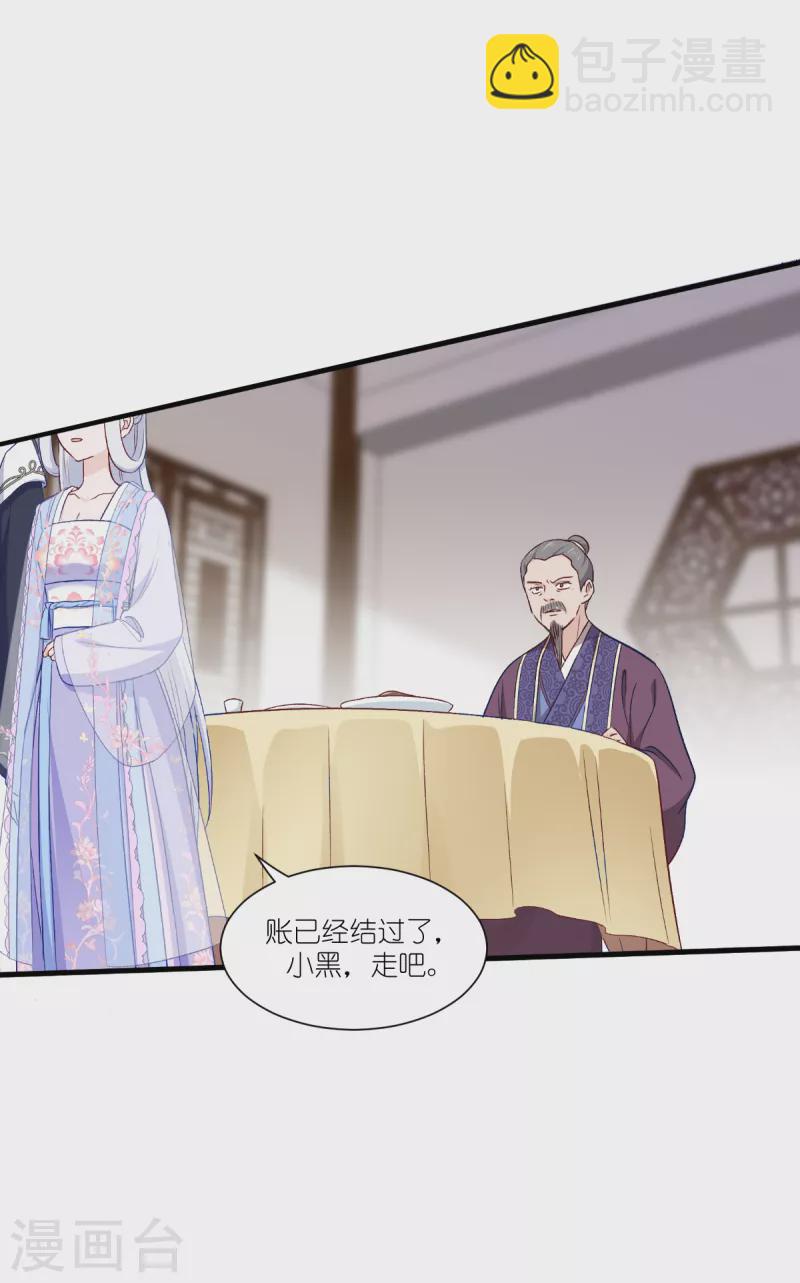 第40话 不知好歹-第41话