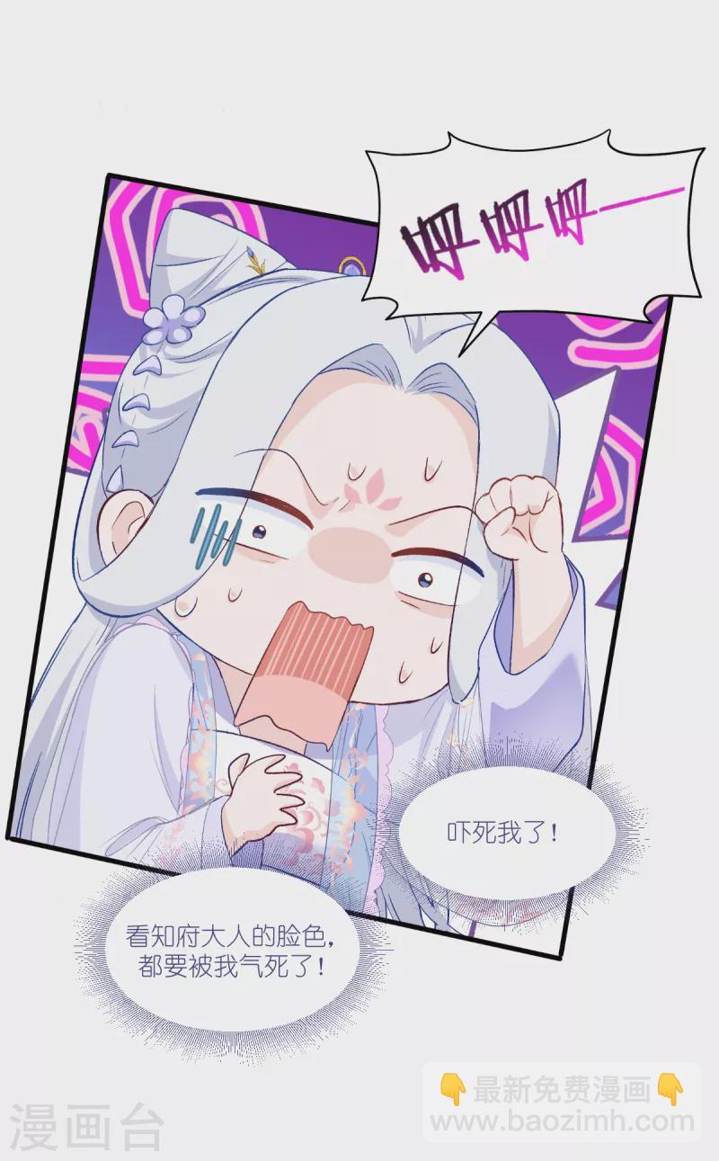 第40话 不知好歹-第41话
