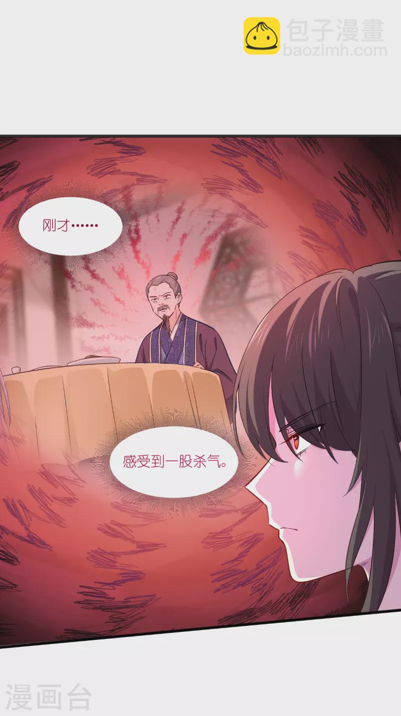 第40话 不知好歹-第41话