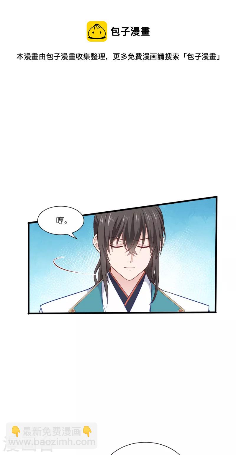 第40话 不知好歹-第41话