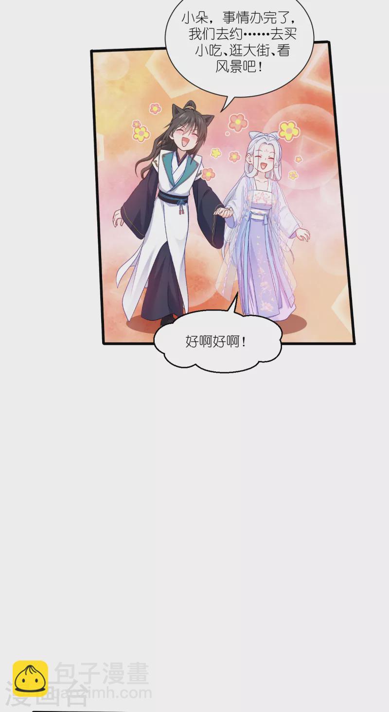 第40话 不知好歹-第41话